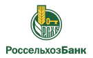 Банк Россельхозбанк в Змеиногорске